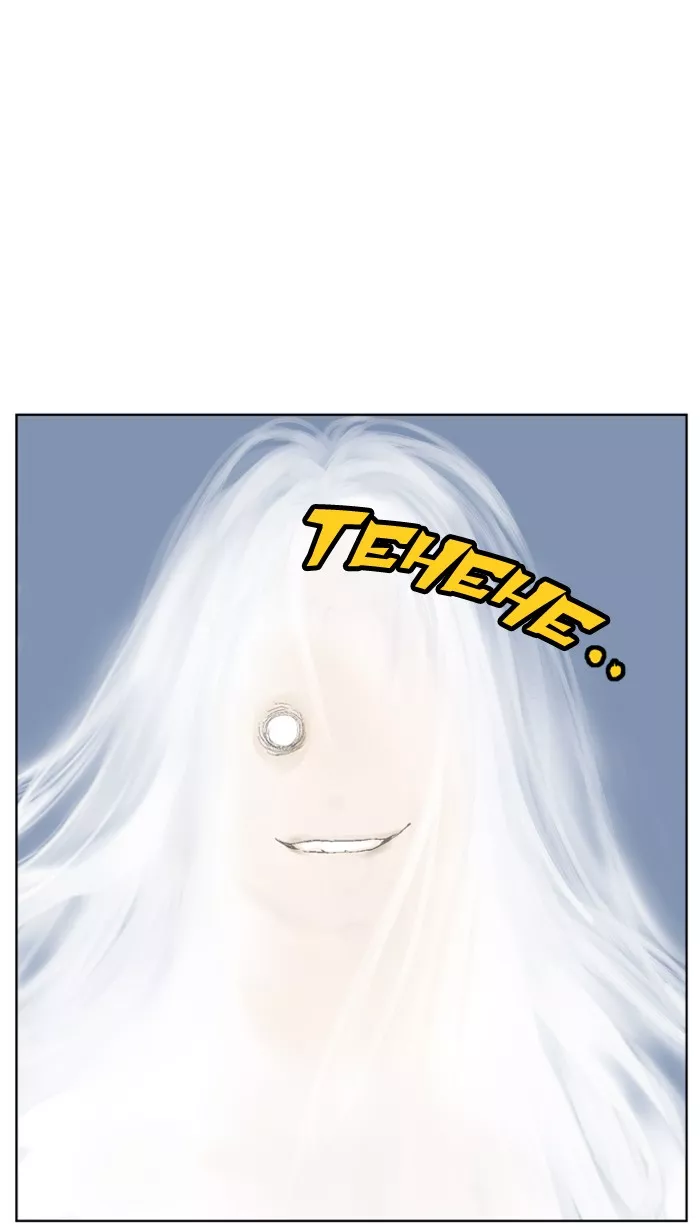 Chapter 43, page 9