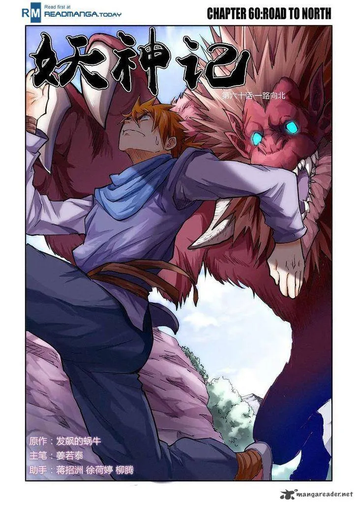Chapter 60, page 1